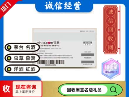 延边州回收银泰购物卡