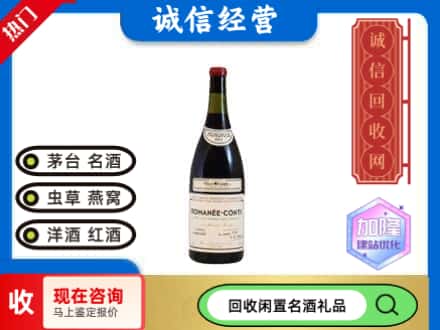 延边州回收红酒